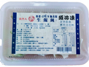 鹿港圓環頂-生餛飩210g-團購