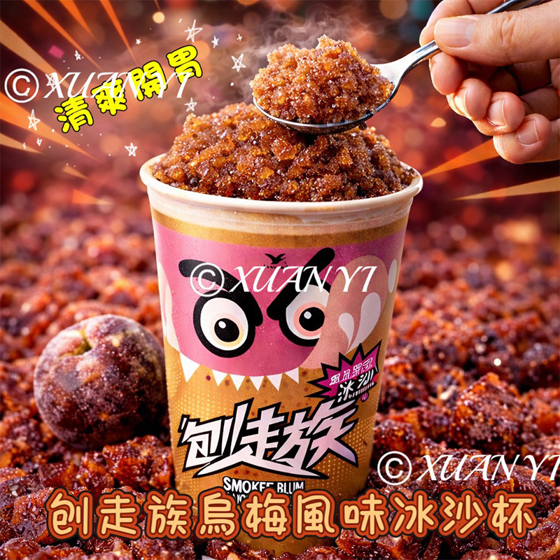 統一-刨走族烏梅風味冰沙杯