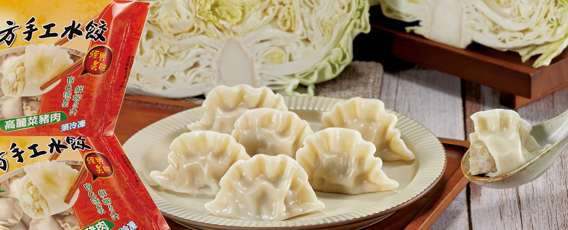 海鮮量販,冷凍食品
