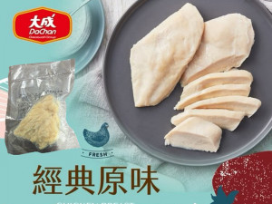 大成-原味雞胸肉100g-團購
