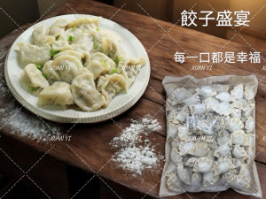禾家香手工水餃-香菜豬肉18g-團購