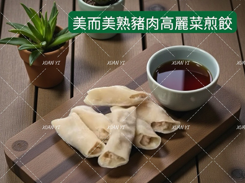 美而美-熟豬肉高麗菜煎餃1000g