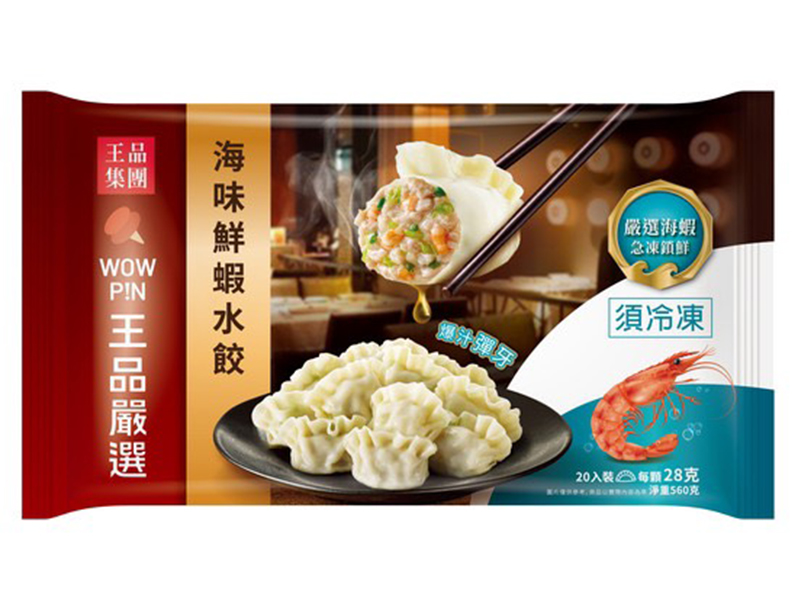 王品嚴選水餃-海味鮮蝦560g