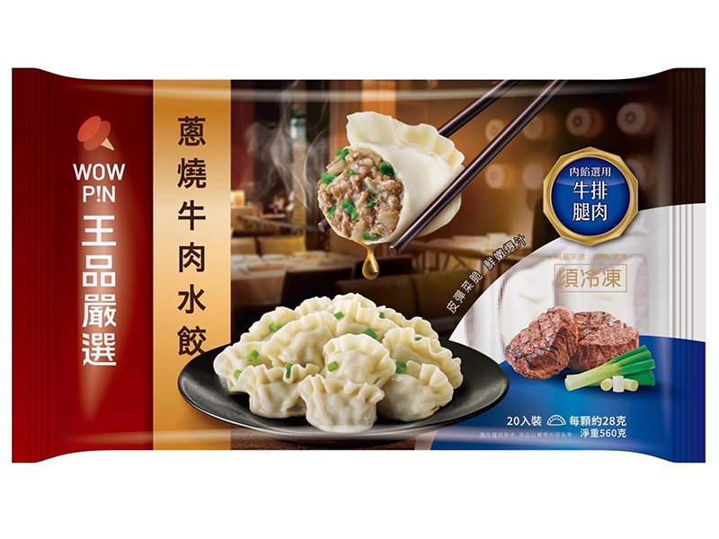 王品嚴選-蔥燒牛肉水餃560g-團購