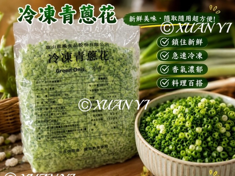 龍鳳-冷凍青蔥花1000g