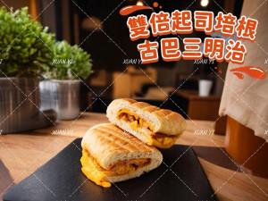 胡同古巴三明治-雙倍起司培根150g-團購