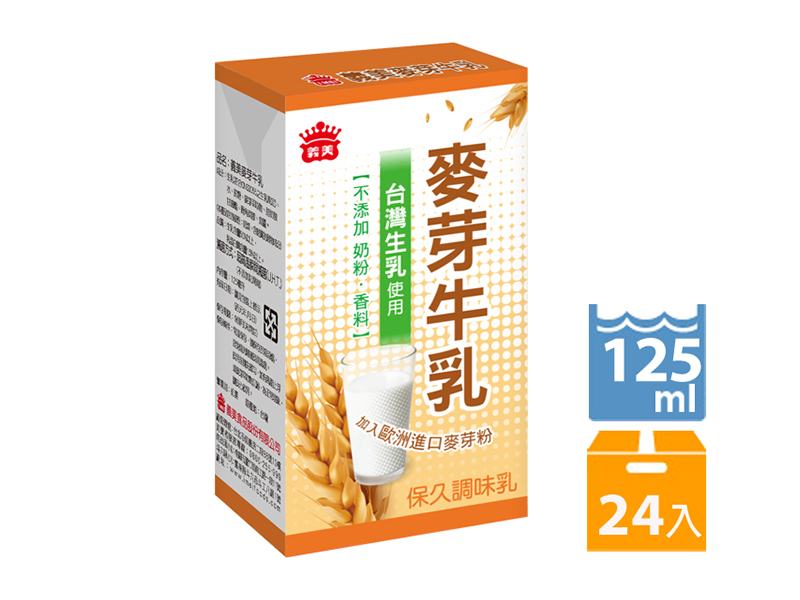 義美-保久乳麥芽125ml