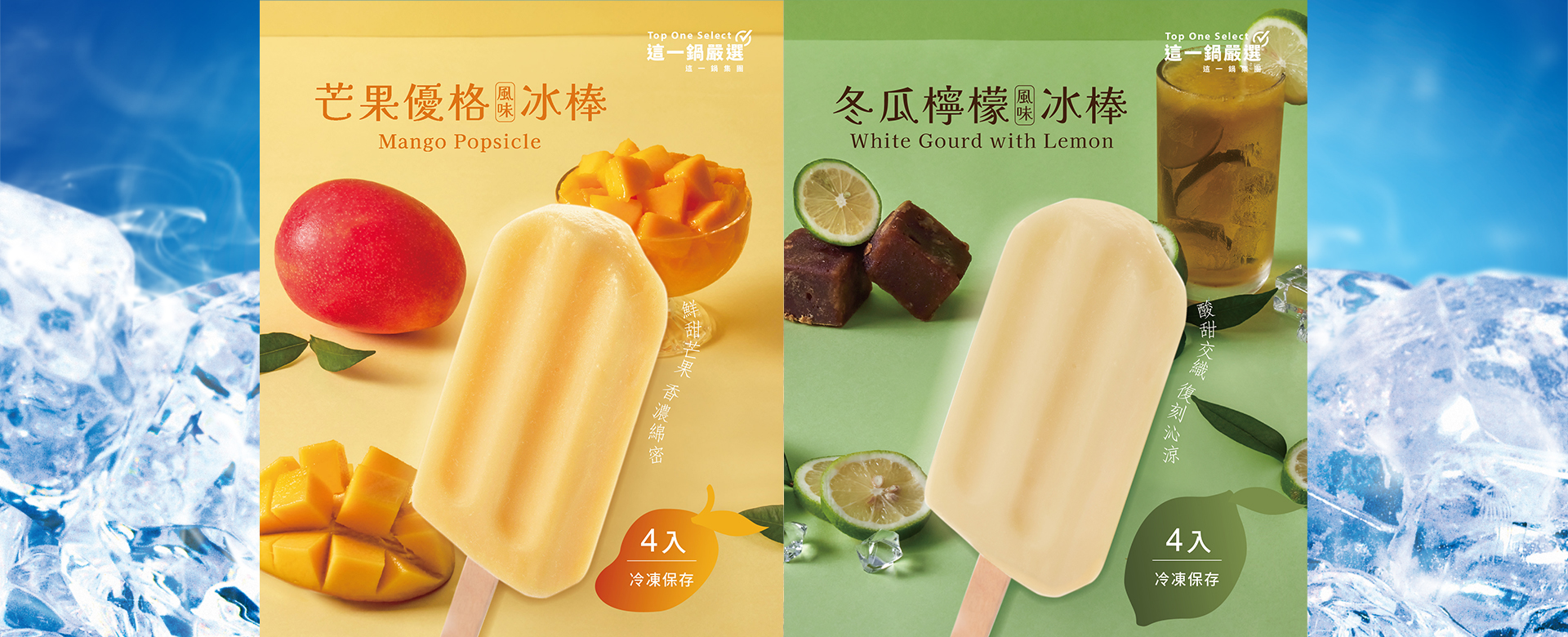 海鮮量販,冷凍食品