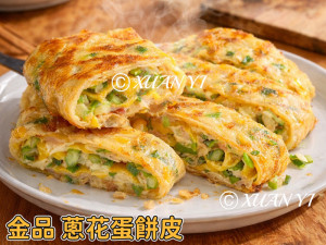 金品-蔥花蛋餅皮1375g-團購
