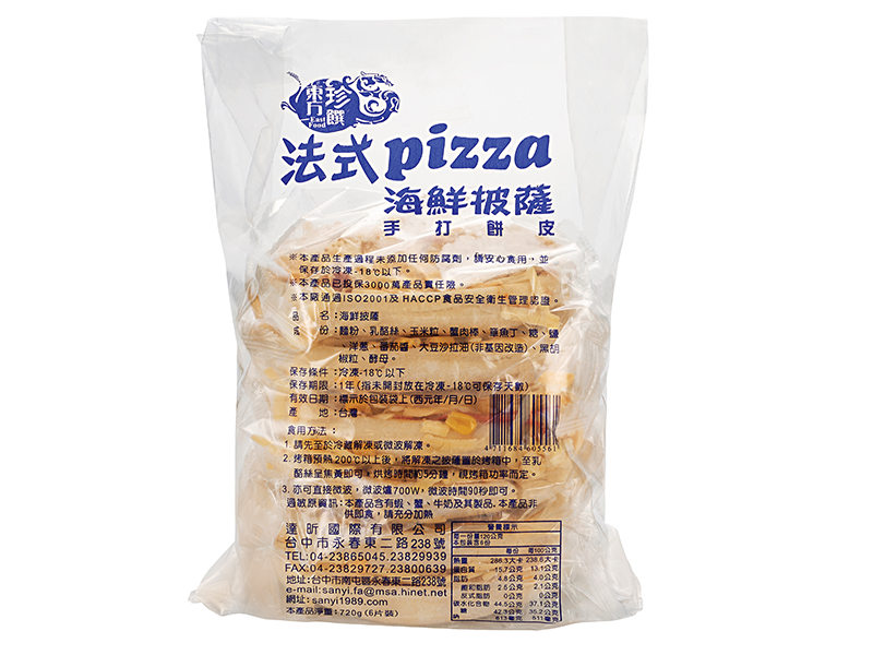 海鮮披薩720g