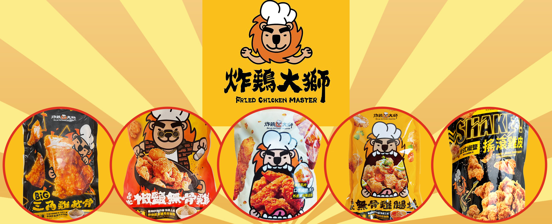 海鮮量販,冷凍食品