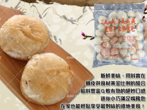 美而美-迷你手工熟煎包1250g-團購
