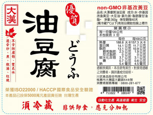 大漢-油豆腐360g