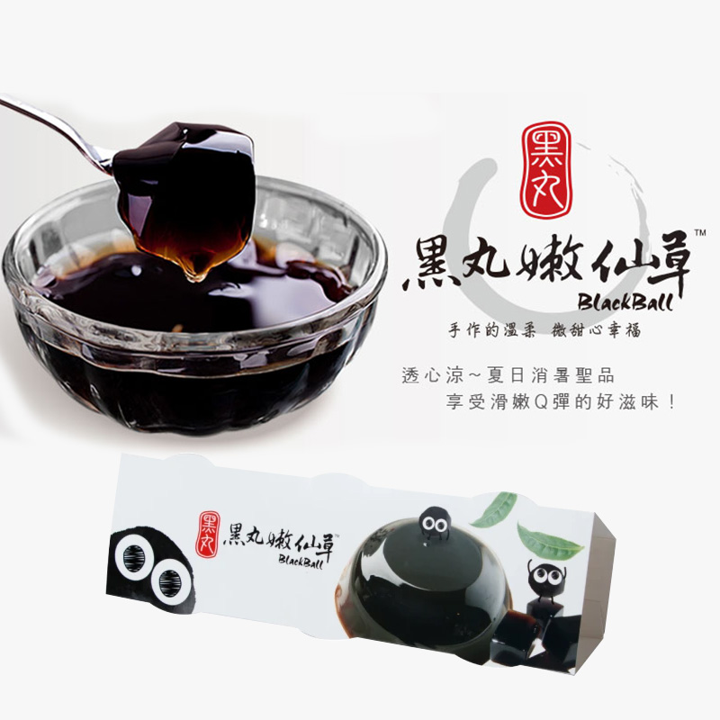 黑丸嫩仙草390g