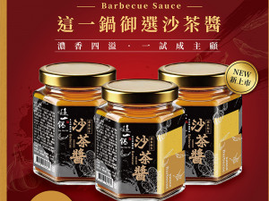 這一鍋-沙茶醬250g-團購
