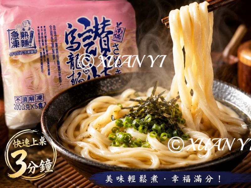 南僑讚岐烏龍麵1000g-營業用