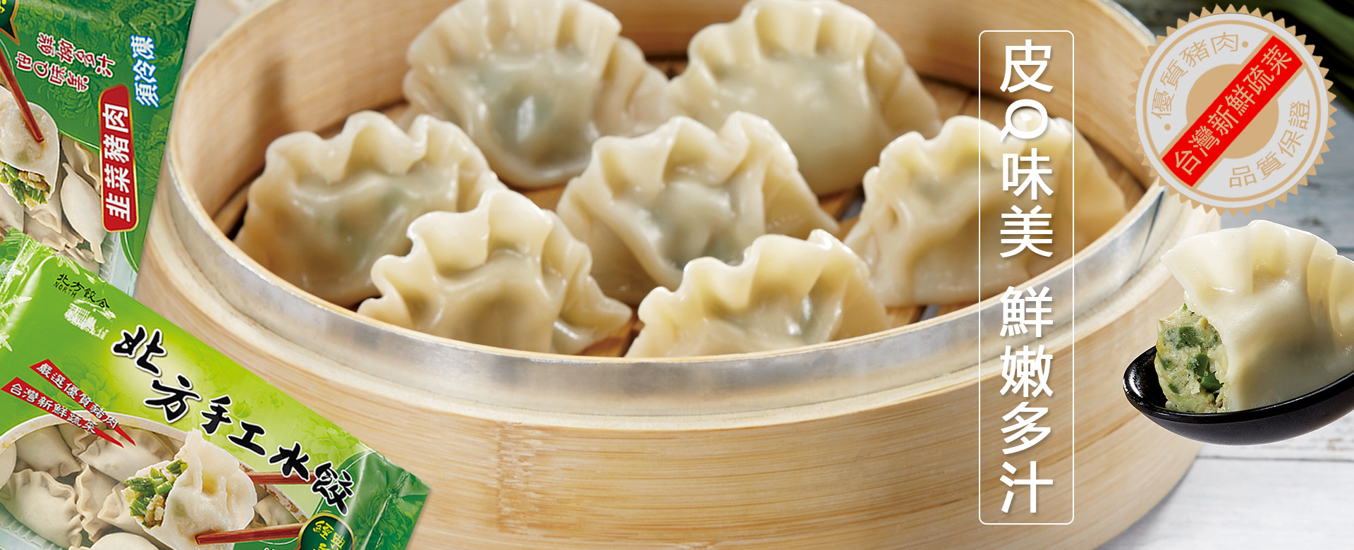 海鮮量販,冷凍食品