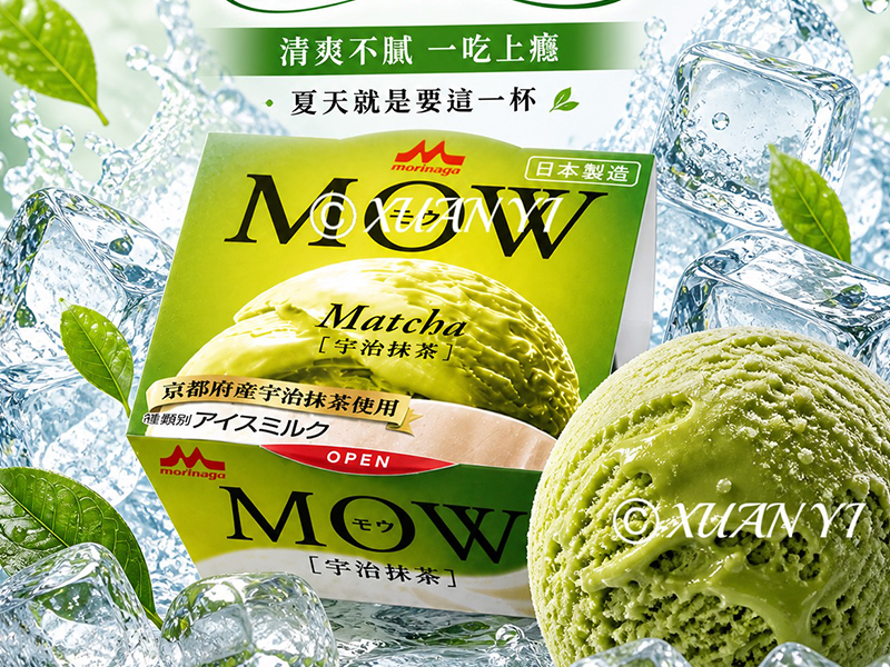 森永乳業MOW宇治抹茶冰淇淋140ml