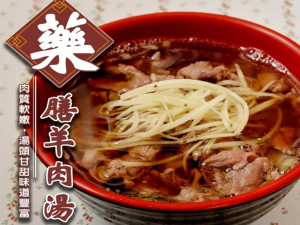 雅方藥膳羊肉湯500g-團購