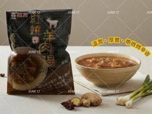 雅方紅燒羊肉湯500g-團購