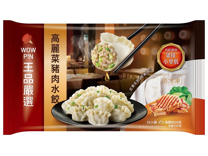 王品嚴選-高麗菜豬肉水餃560g-團購