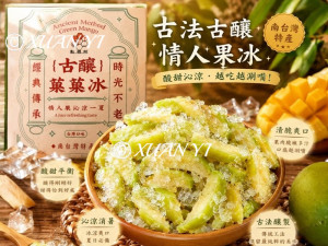 點糖師-古釀菓菓冰情人果冰470g-團購