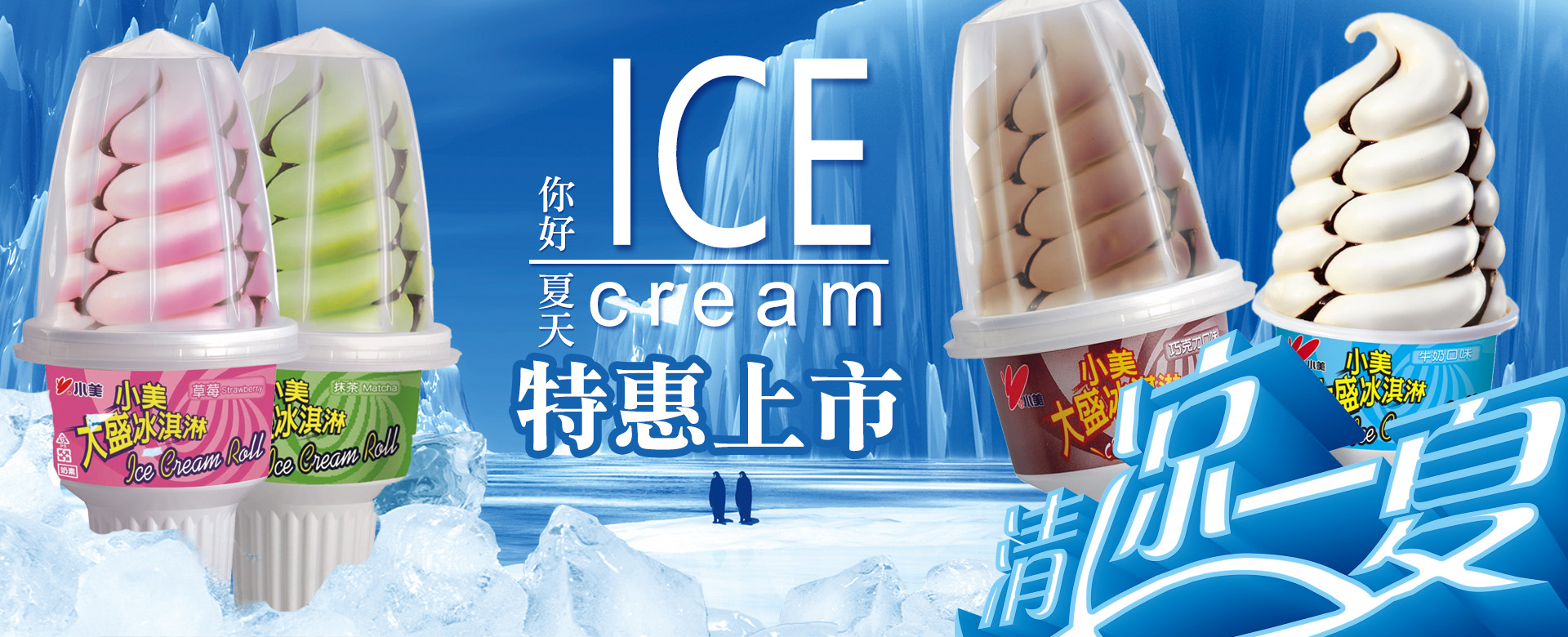 海鮮量販,冷凍食品