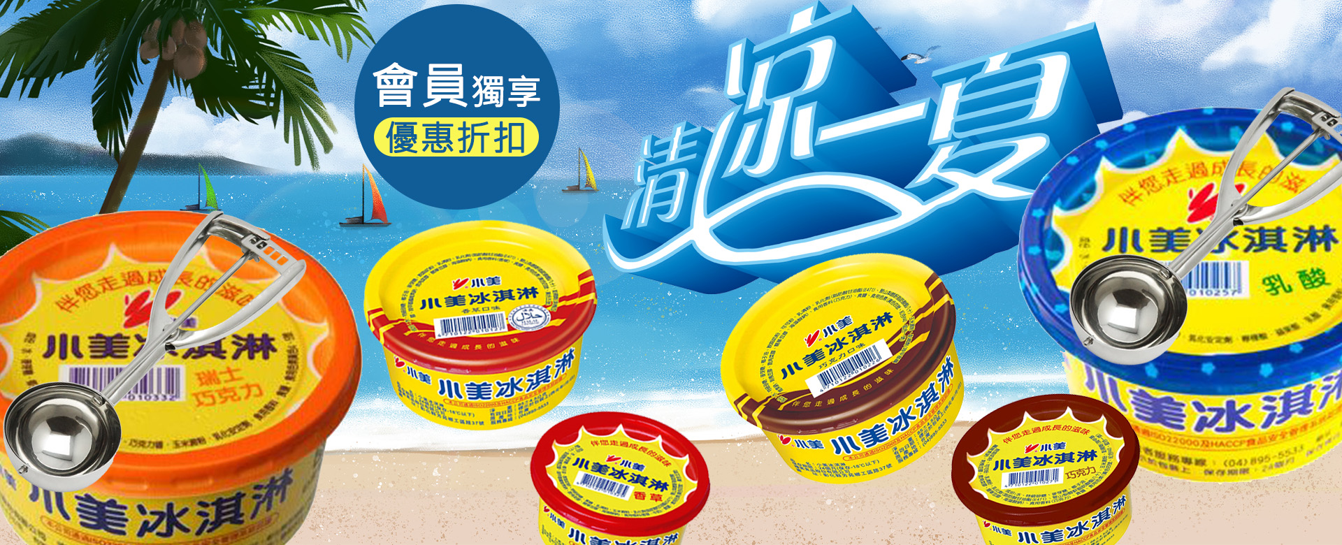 海鮮量販,冷凍食品
