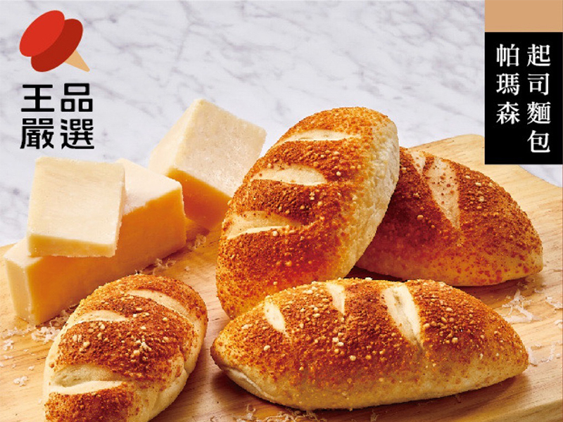 王品-帕瑪森起司麵包240g-團購