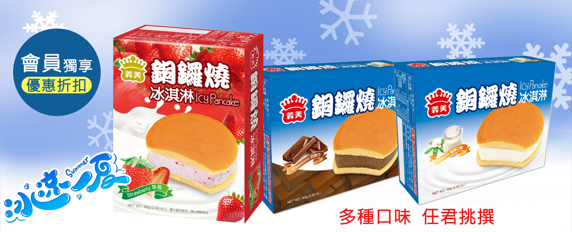 海鮮量販,冷凍食品