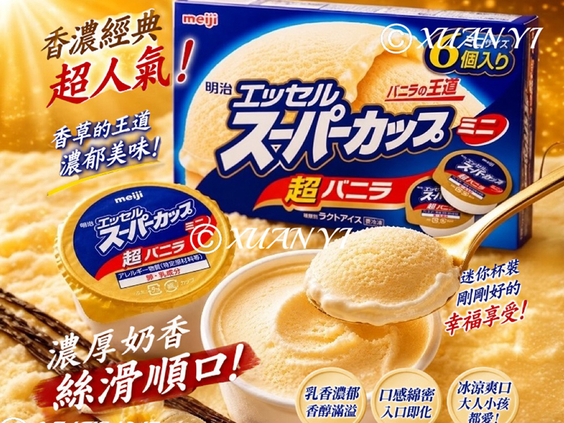 明治超級杯冰淇淋mini6入組-香草風味480ml