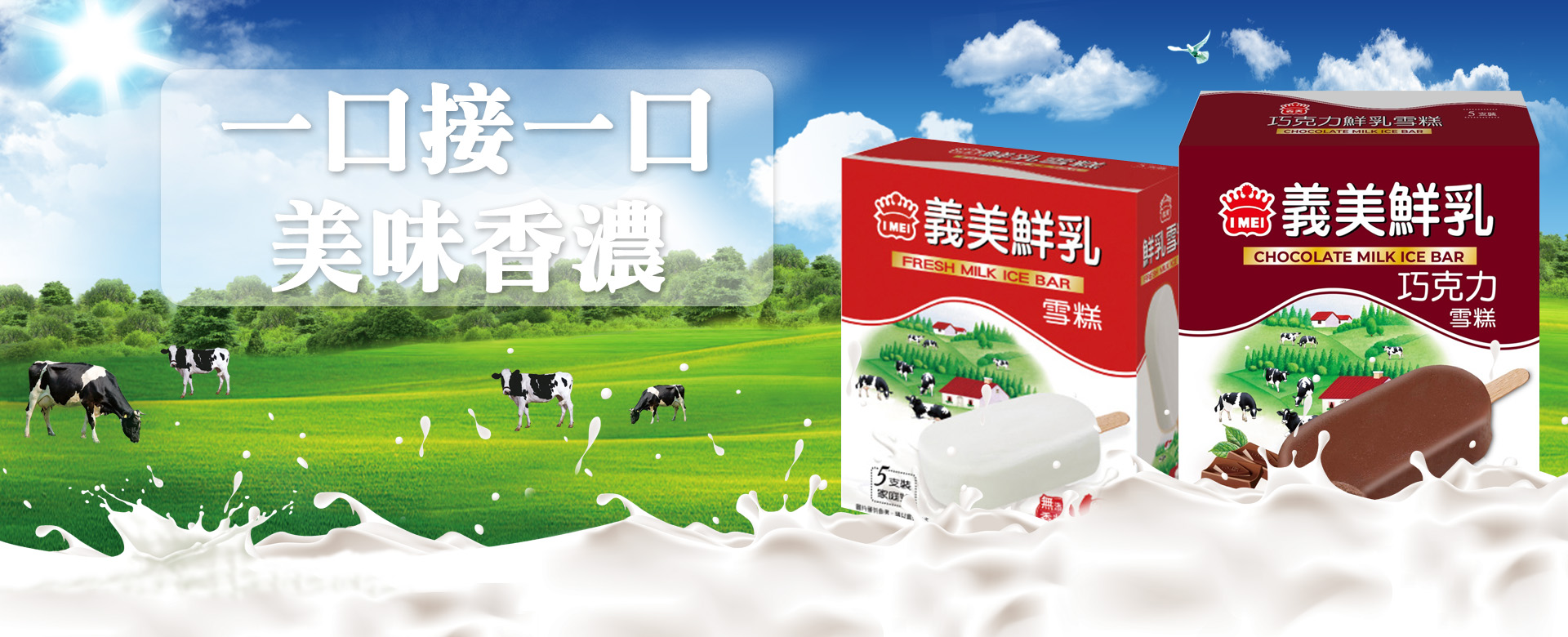 海鮮量販,冷凍食品
