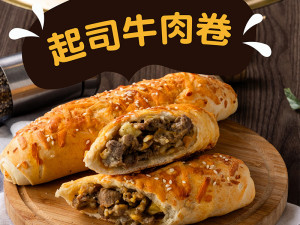 胡同起司牛肉捲150g-團購
